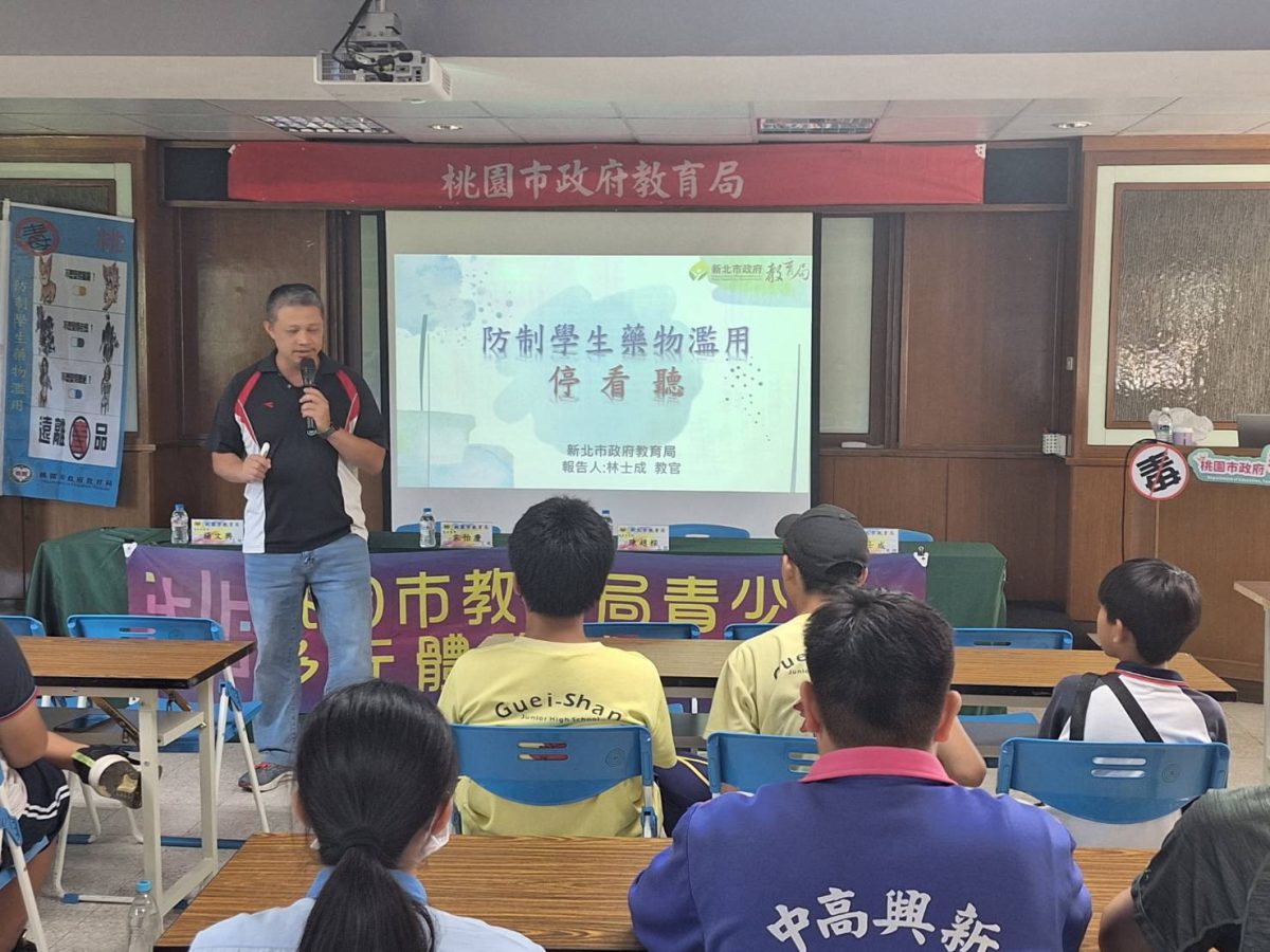 桃園教育局邀青少年「超越自我、挑戰極限」多元體驗認清毒品 40069 0 scaled