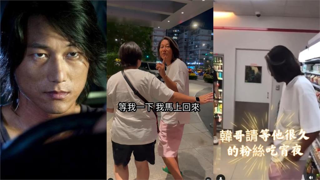 《玩命關頭》韓哥現蹤台北!買宵夜請鐵粉暖舉曝光