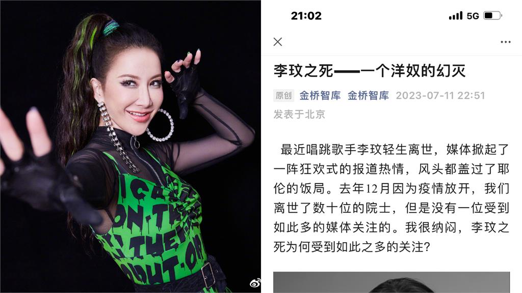 中國博士生酸李玟「洋奴的幻滅」!全文曝光網氣炸