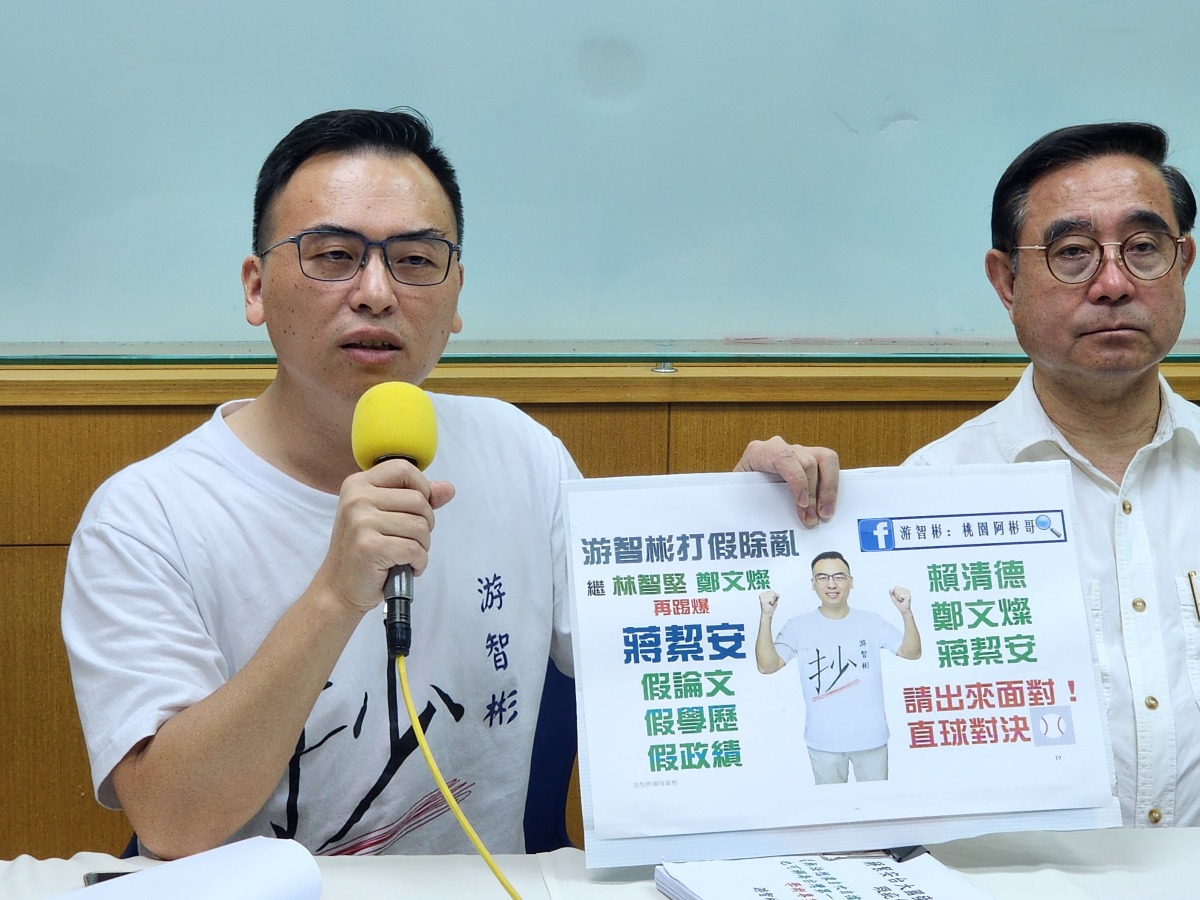 中壢區立委參選人游智彬 點名鄭文燦「愛將」台大論文抄襲