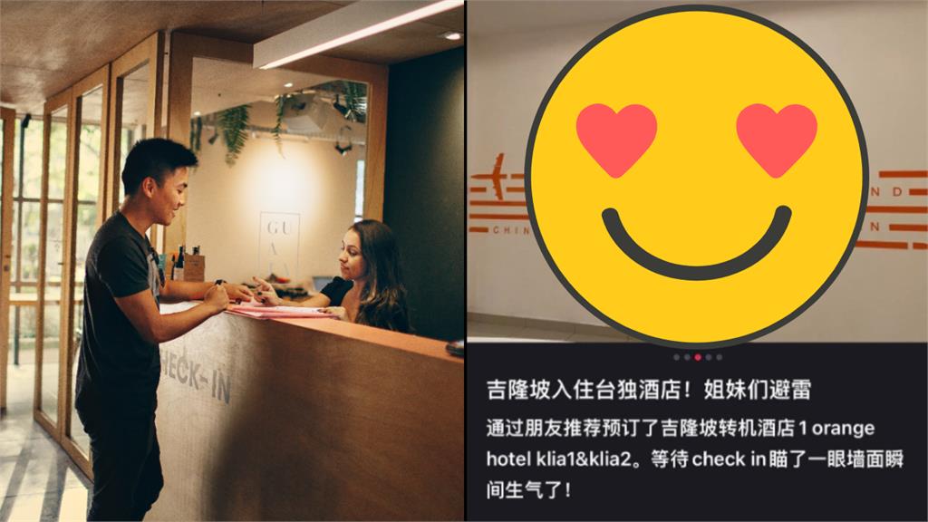 小粉紅見飯店1幕嗆台獨!大馬網笑:歡迎台灣人住