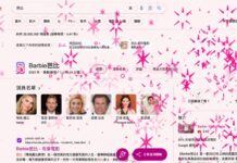 超浪漫!《芭比》將上映 爛番茄89%新鮮認證