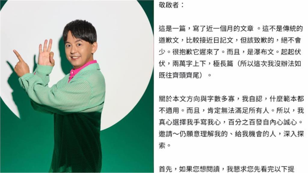 懶人包來了!黃子佼萬字聲明「7大重點」一次看