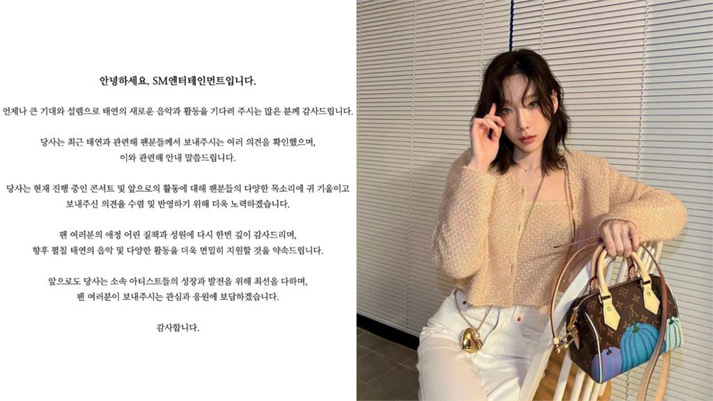 被太妍取消關注!SM發聲「承諾1件事」仍遭狠酸