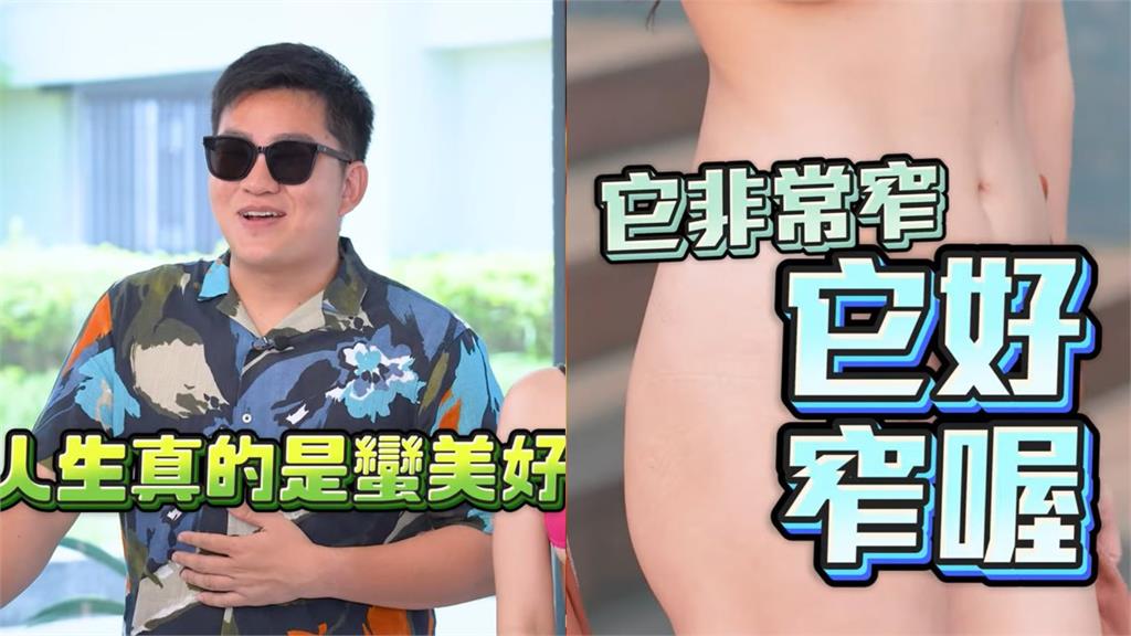 Joeman比基尼對決破尺度!超危險邊緣試探網暴動