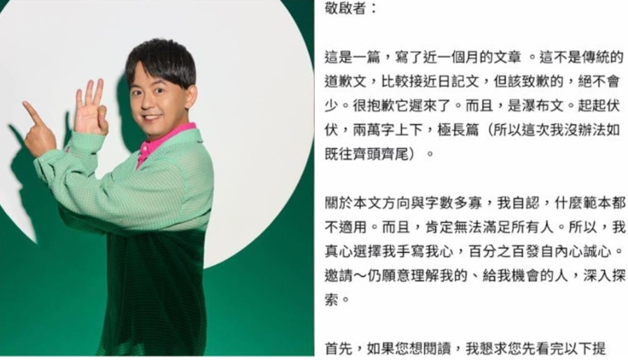 2萬字長文給粉絲看?吹哨者揭「黃子佼私下沒道歉」