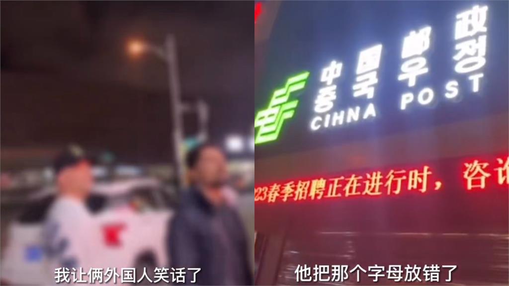 自己國家的英文也能拼錯?中國銀行「出2大包」