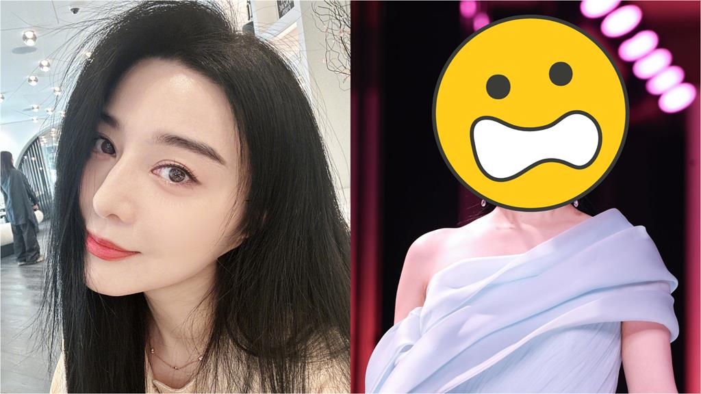 范冰冰未修照差很大!真實狀態「腫成麵龜」網嚇壞
