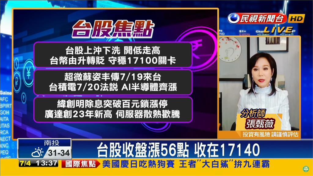 航運股除息後狂飆!專家籲1件事