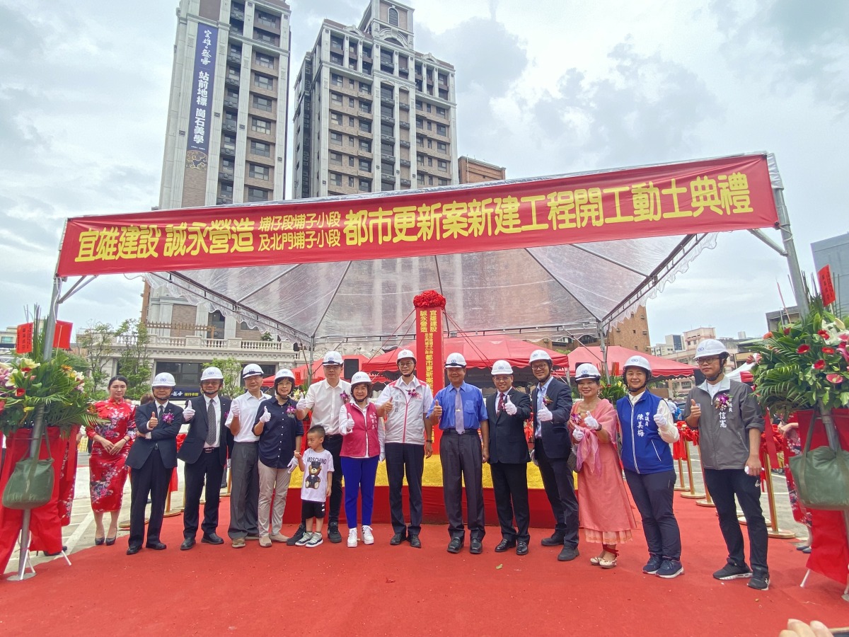 桃園公私合作民辦都更案開工 活絡社區發展提升生活品質 CAC6910F D992 4DD3 A2B4 DDBE1EE4E4FF