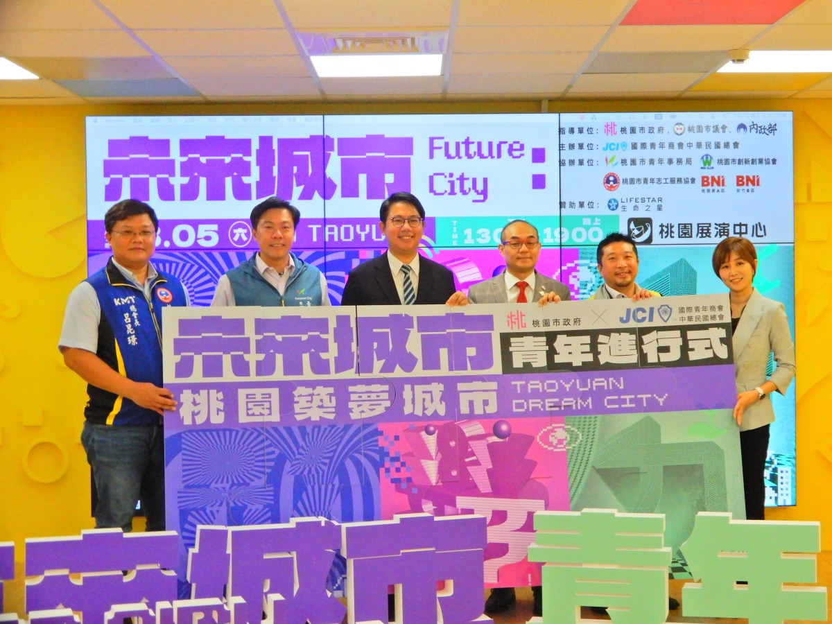國際青商會「未來城市 青年進行式」論壇8/5桃園登場 DSCN7716