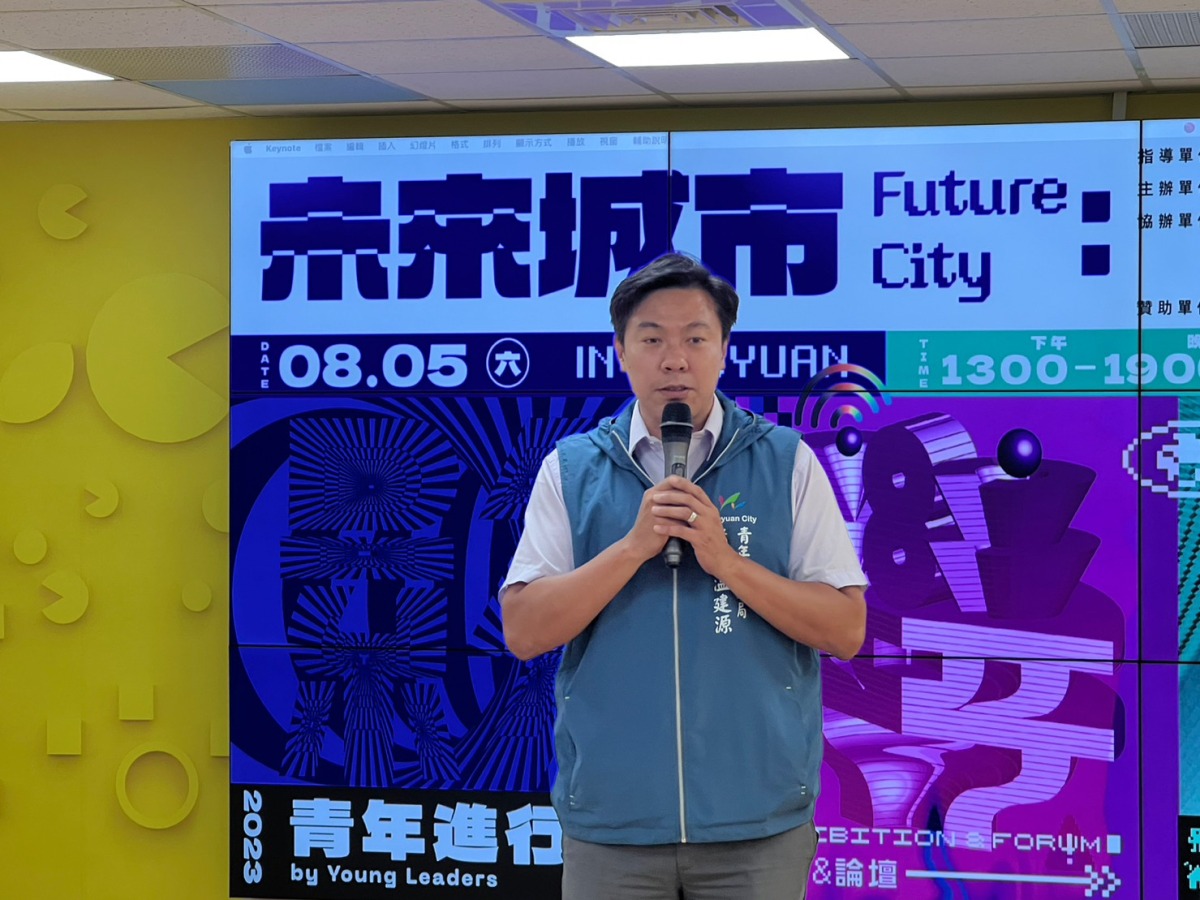 國際青商會「未來城市 青年進行式」論壇8/5桃園登場 LINE ALBUM 20230707 青年局記者會 23070722