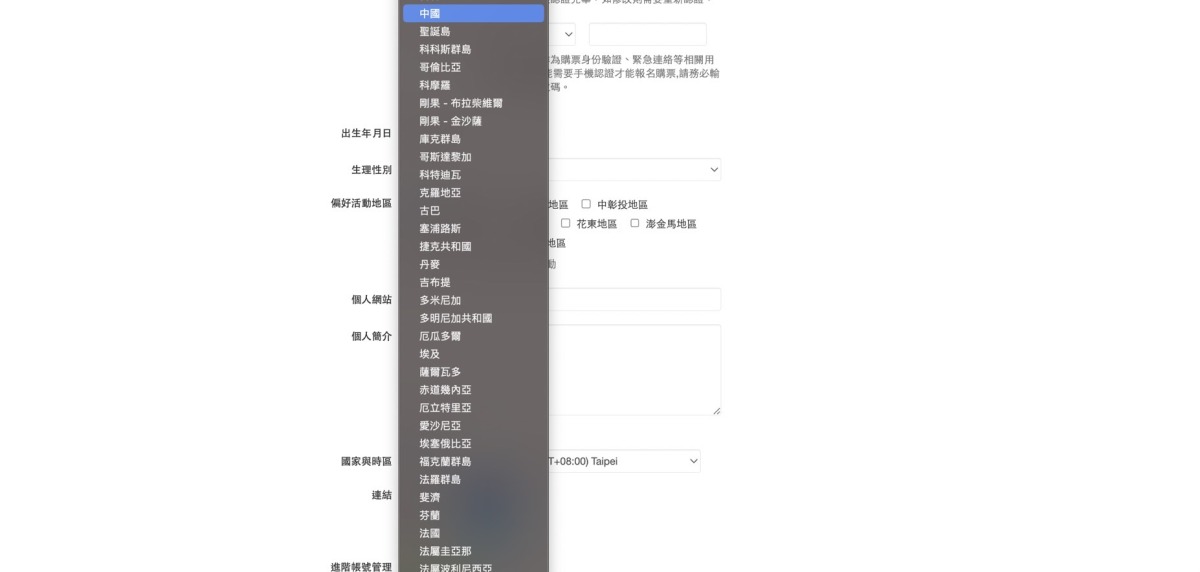 柯文哲辦演唱會 林延鳳憂成海外滲透破口 S 10666032