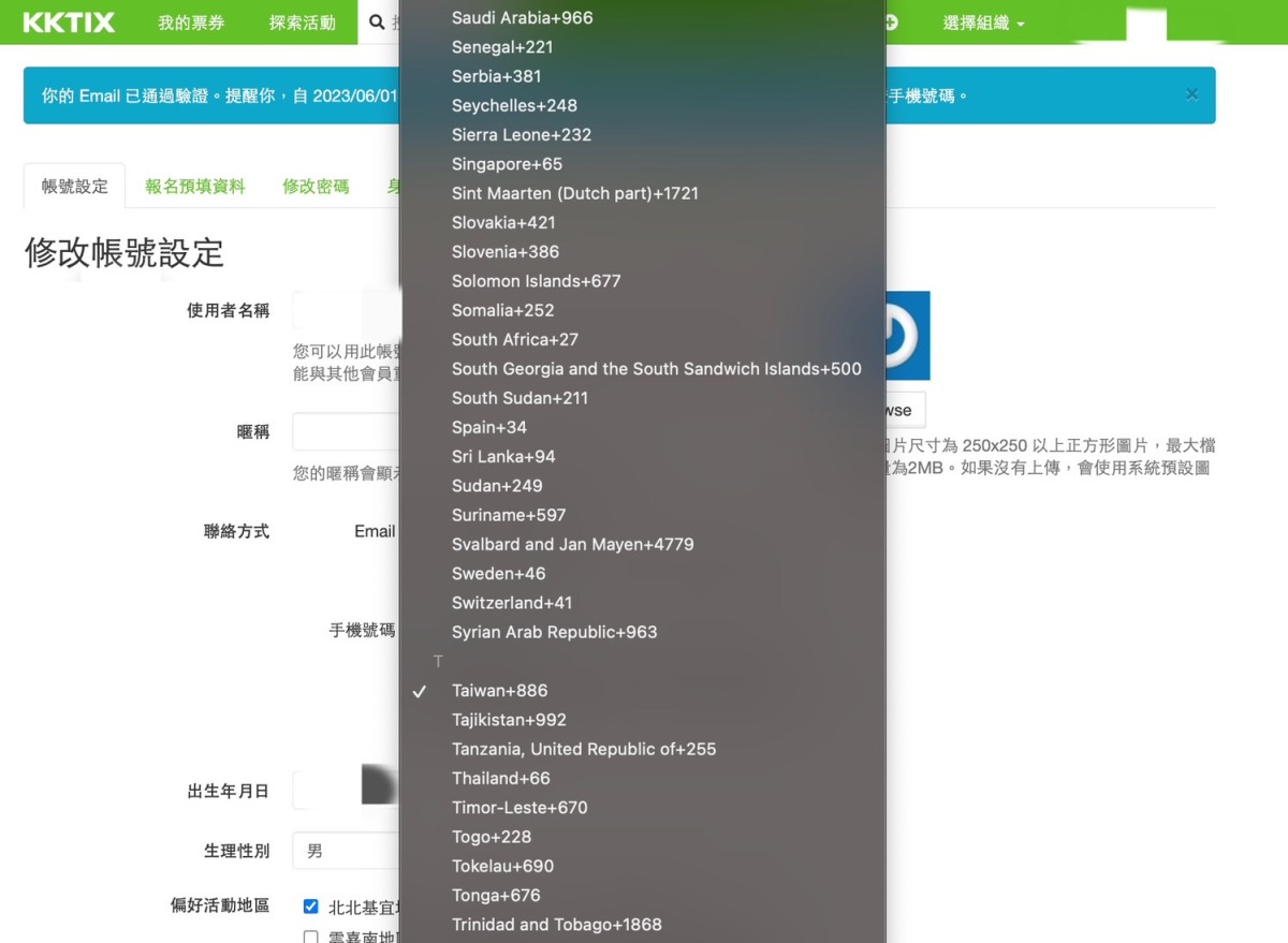 柯文哲辦演唱會 林延鳳憂成海外滲透破口 S 10666034