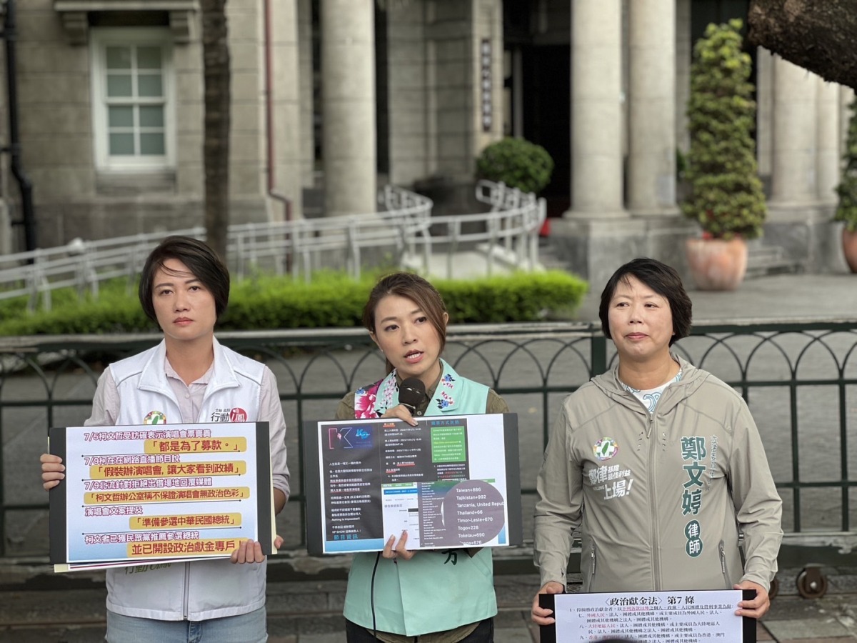 轟柯文哲假開唱真募款 林延鳳、顏若芳、鄭文婷籲監院徹查 S 11100242 0