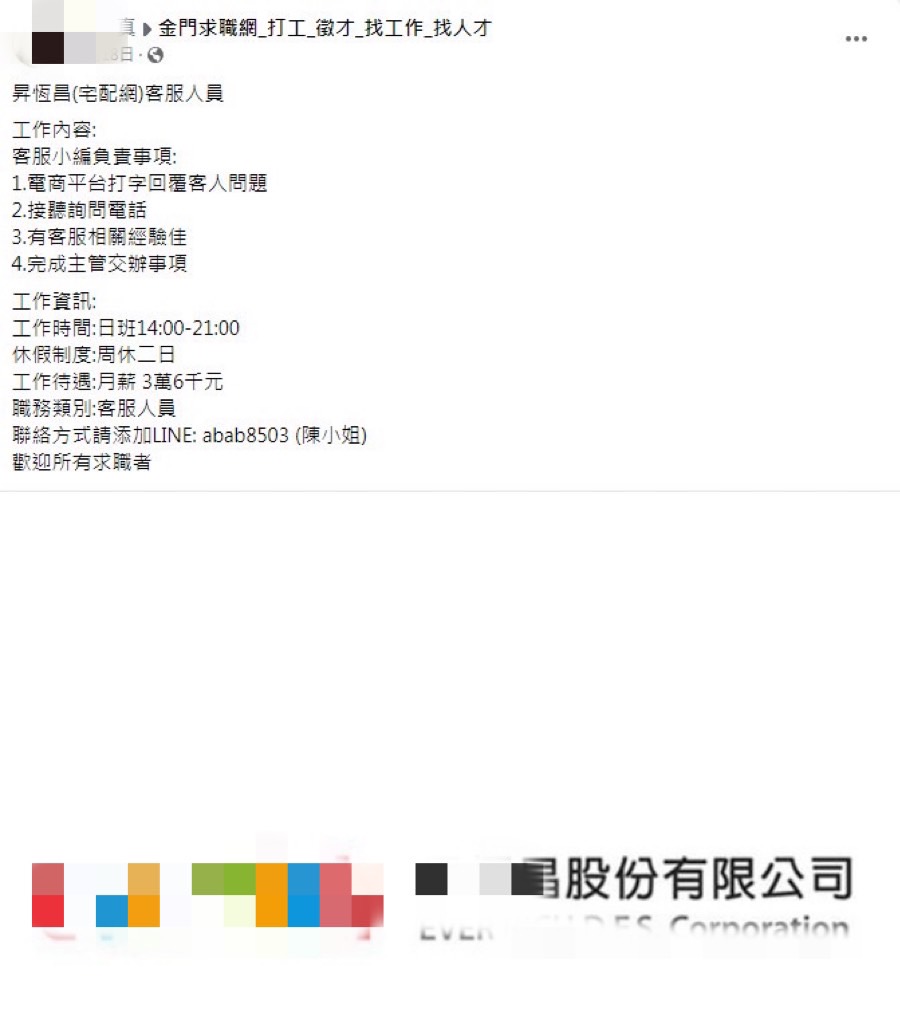 【有片】臉書求職陷阱多!八德警破詐團逮犯嫌10人 S 17530887