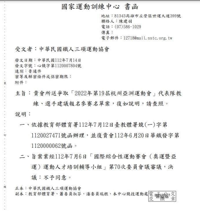 國訓中心無選手參加杭州亞運鐵人三項 陳品杰籲勿耽誤運動員青春 S 30949558