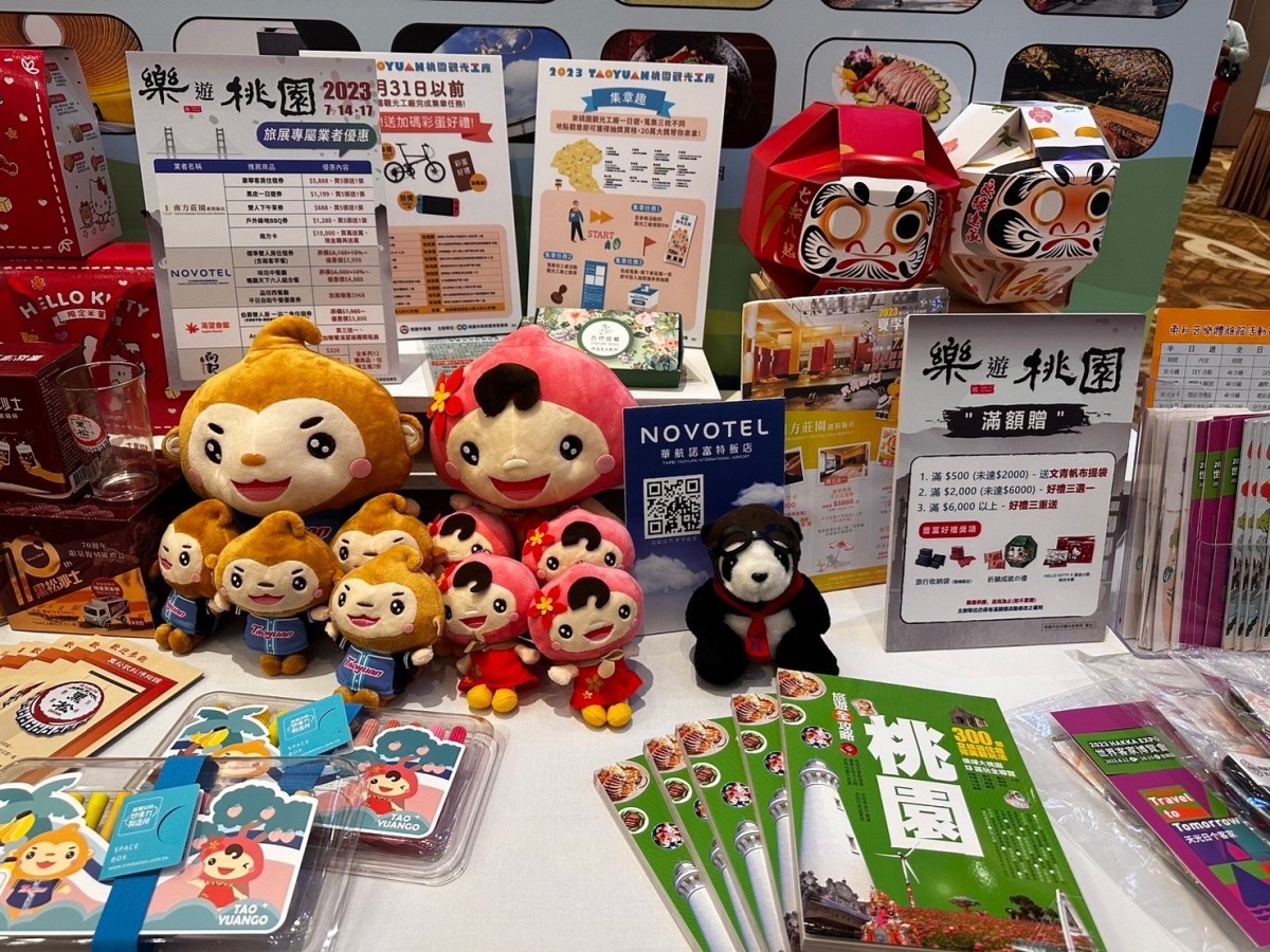 桃園觀旅局參加台北國際夏季旅展 好康優惠一次看 S 3866644