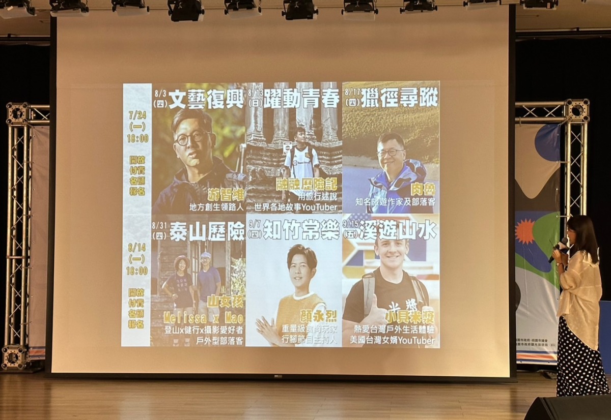 桃園觀旅局推6大遊程　名人帶路邀您探索北橫