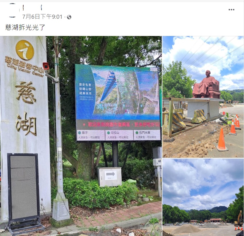 網傳「慈湖拆光光了」 桃園風管處澄清 S 44089347