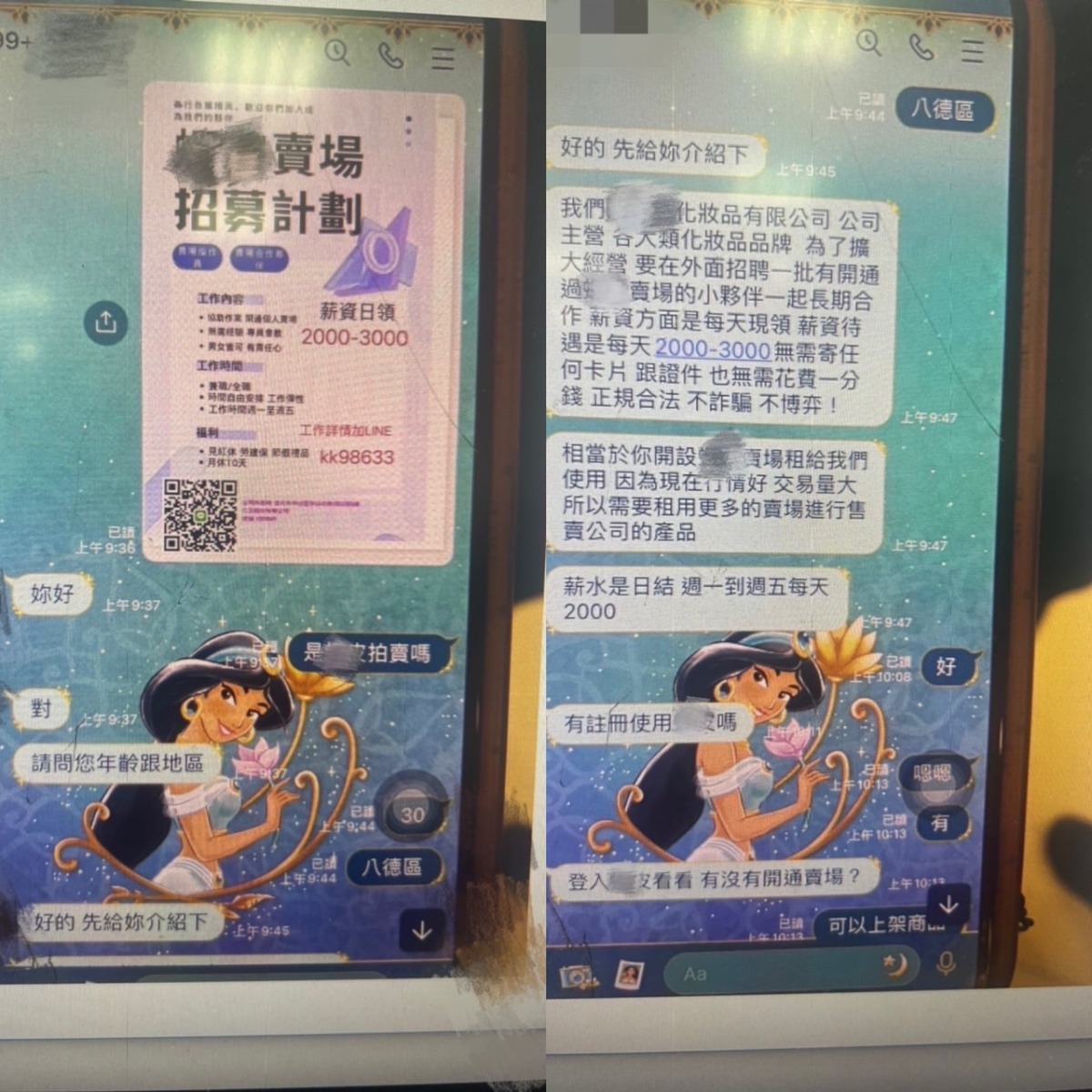 女子誤信高獲利急辦貸款投資 八德警及時勸阻 S 4530181