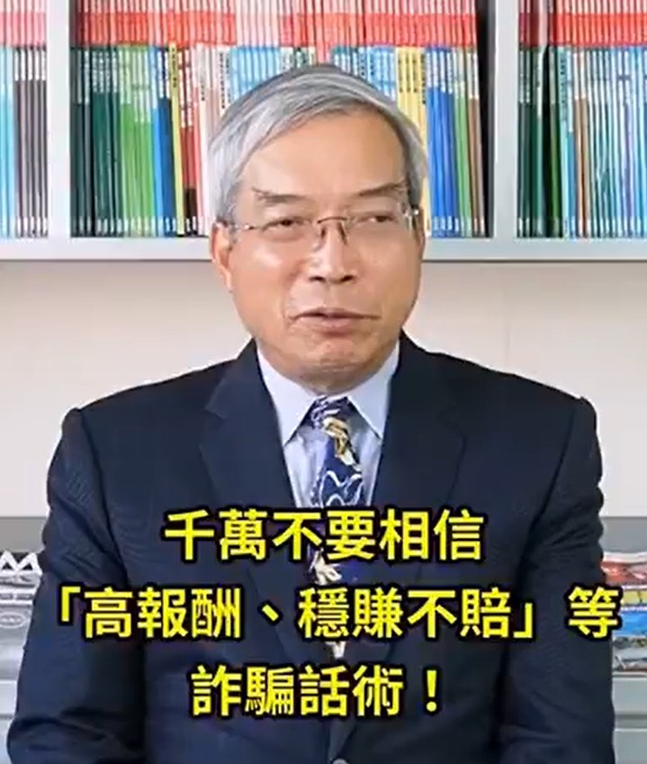 楊梅警打詐不停歇 「國防部長」張育成教你守護荷包