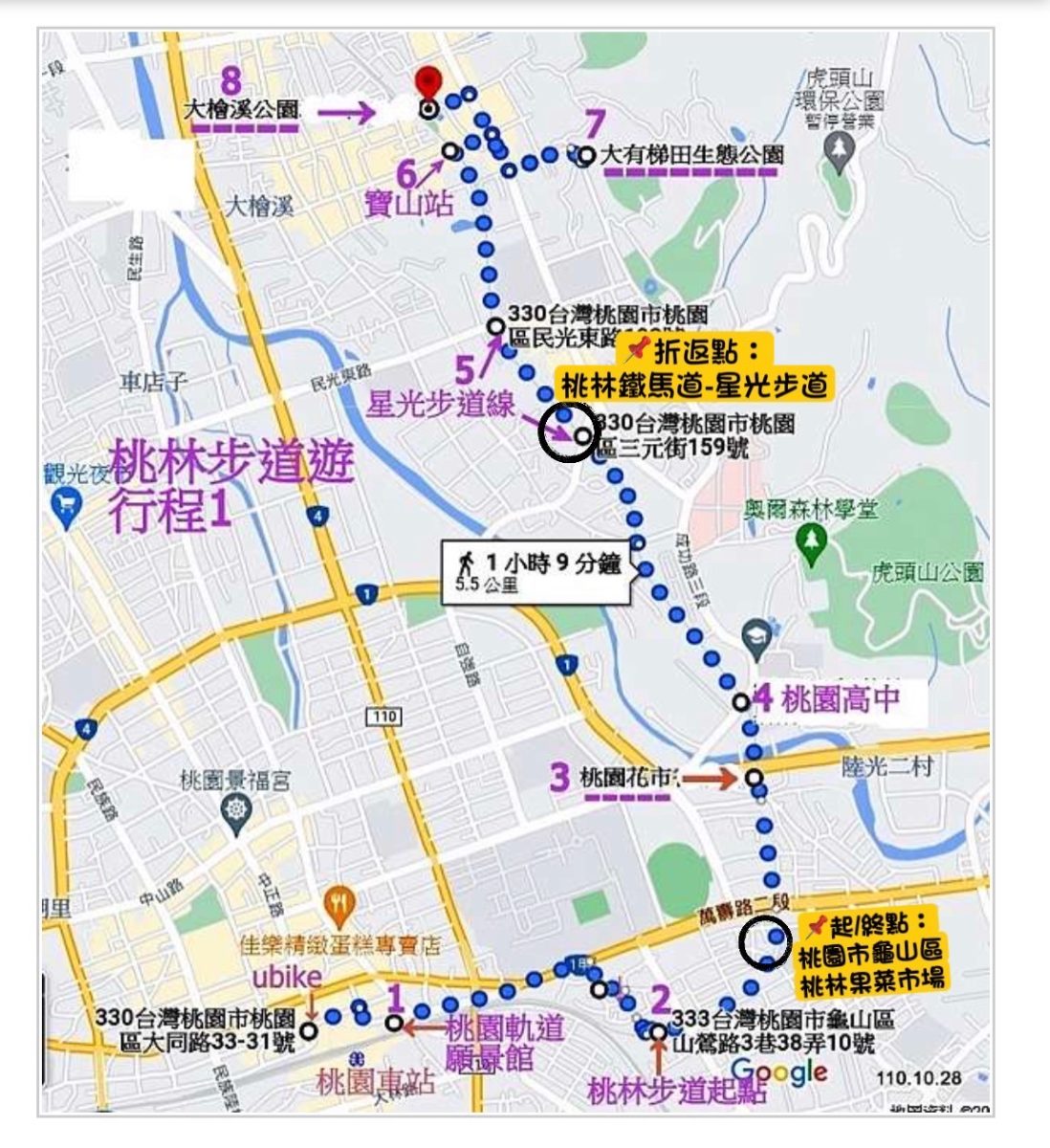 龜山警健走活動7/7登場 邀青少年走出戶外遠離詐騙 S 65421523 scaled