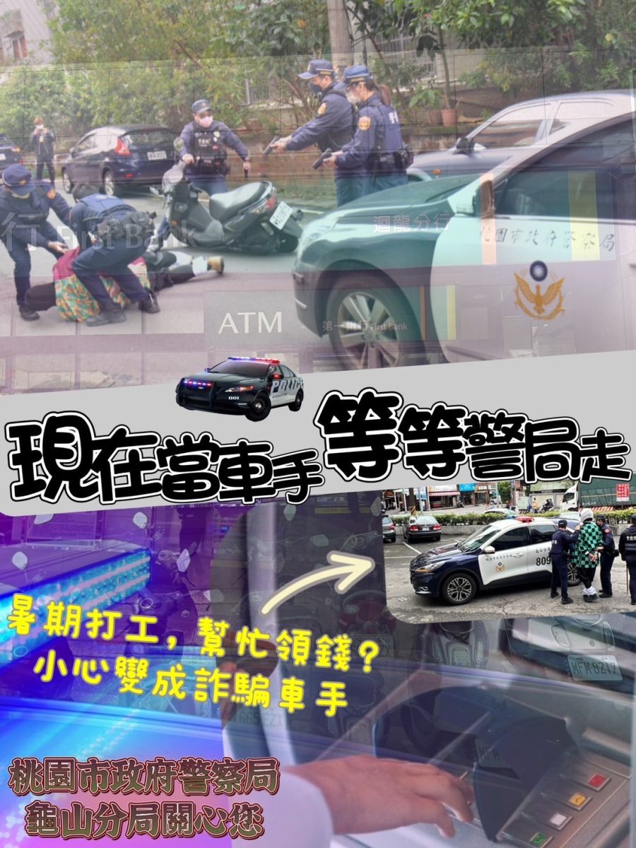 龜山警健走活動7/7登場 邀青少年走出戶外遠離詐騙 S 65421525 scaled