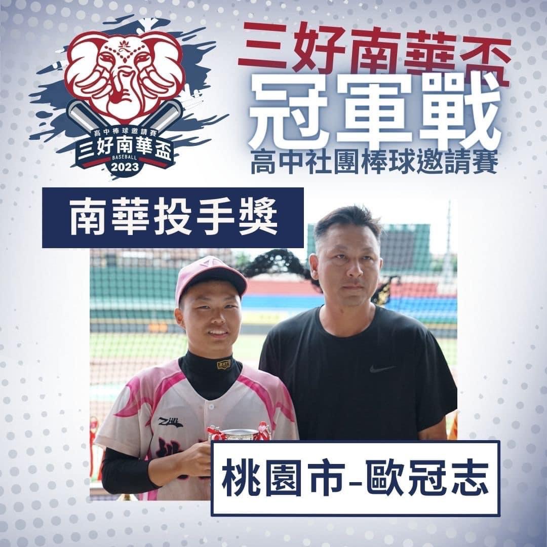 桃市高中社團棒球聯隊表現亮眼　奪三好南華盃冠軍殊榮