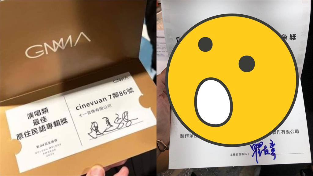 金曲頒獎卡惹議!網翻「2020金鐘頒獎卡」:好太多