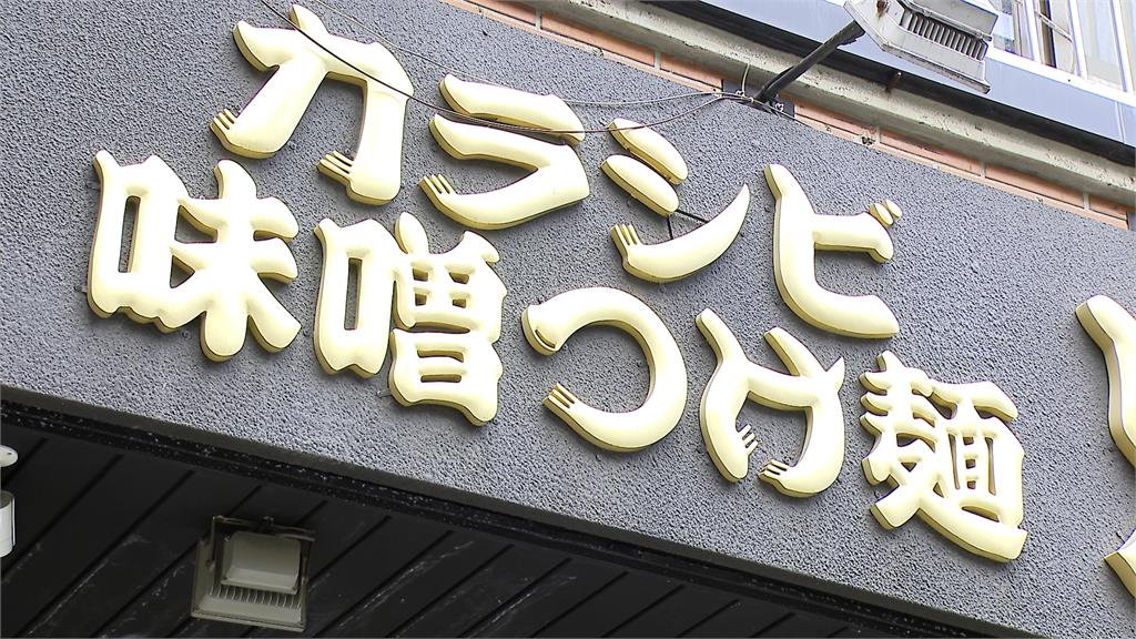 平均一年漲一次!人氣拉麵又要漲 “1塊肉貴10元”