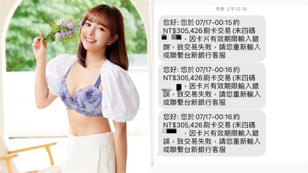 愛網購注意!女星遭盜刷90萬:快改掉1習慣