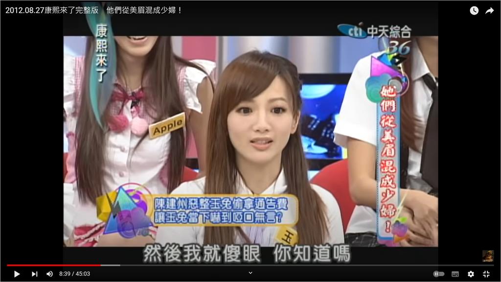 玉兔爆「陳建州黑歷史」!她氣到哭:人格被踐踏