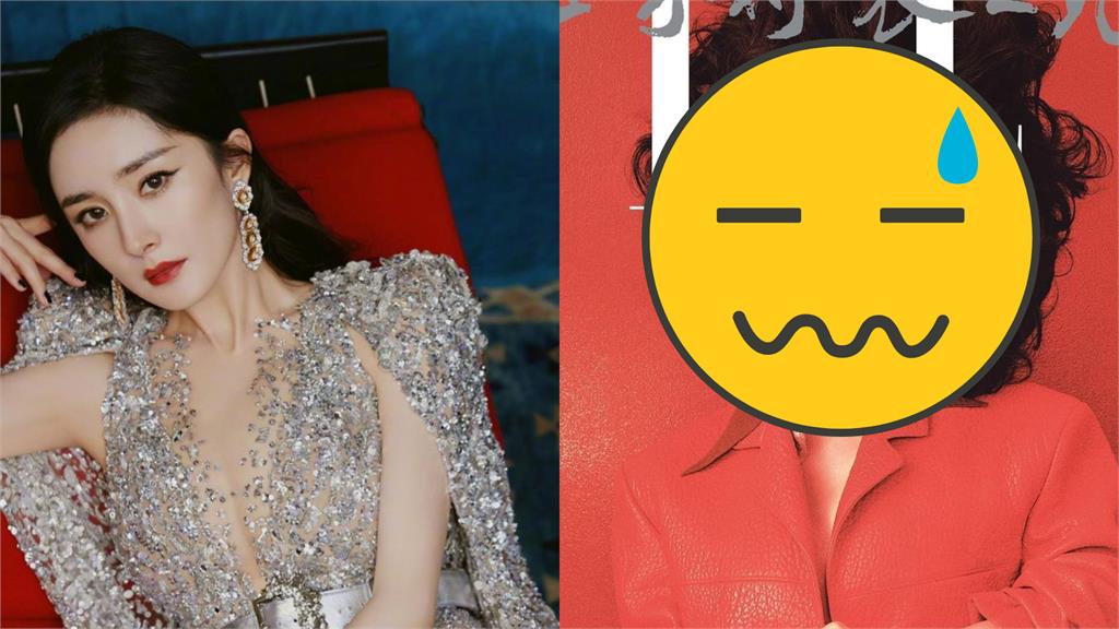 楊冪巨大爆炸頭造型太翻車!網傻眼:欣賞不來