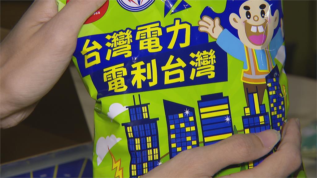 確保全台供電無虞! 今夏台電推專屬「綠色乖乖」