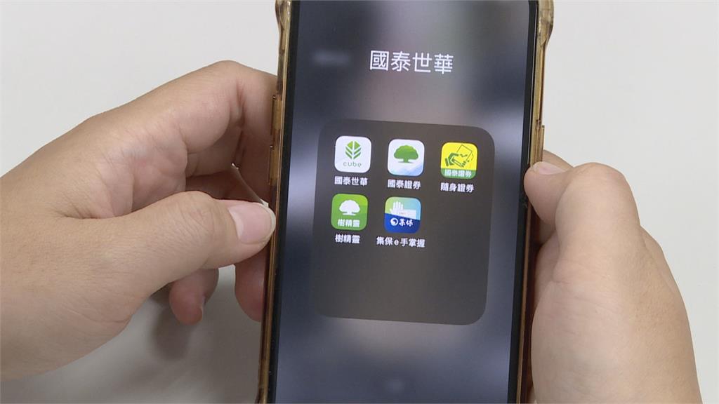 國泰證券App大當機 金管會不排除「請喝咖啡」