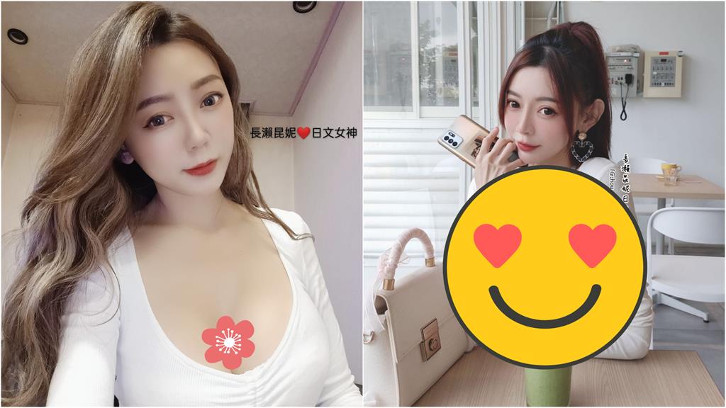 日文老師喝下午茶太辣!穿「蕾絲bra」眼神狂撩人