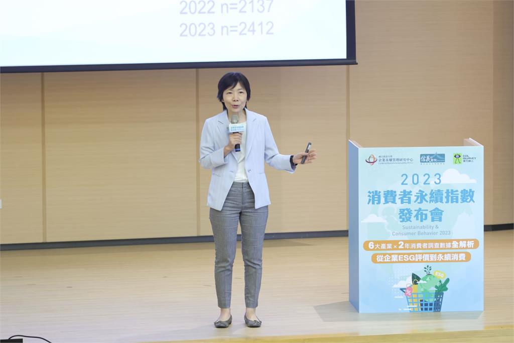 2023消費者永續指數出爐!54.8%年輕世代理解ESG