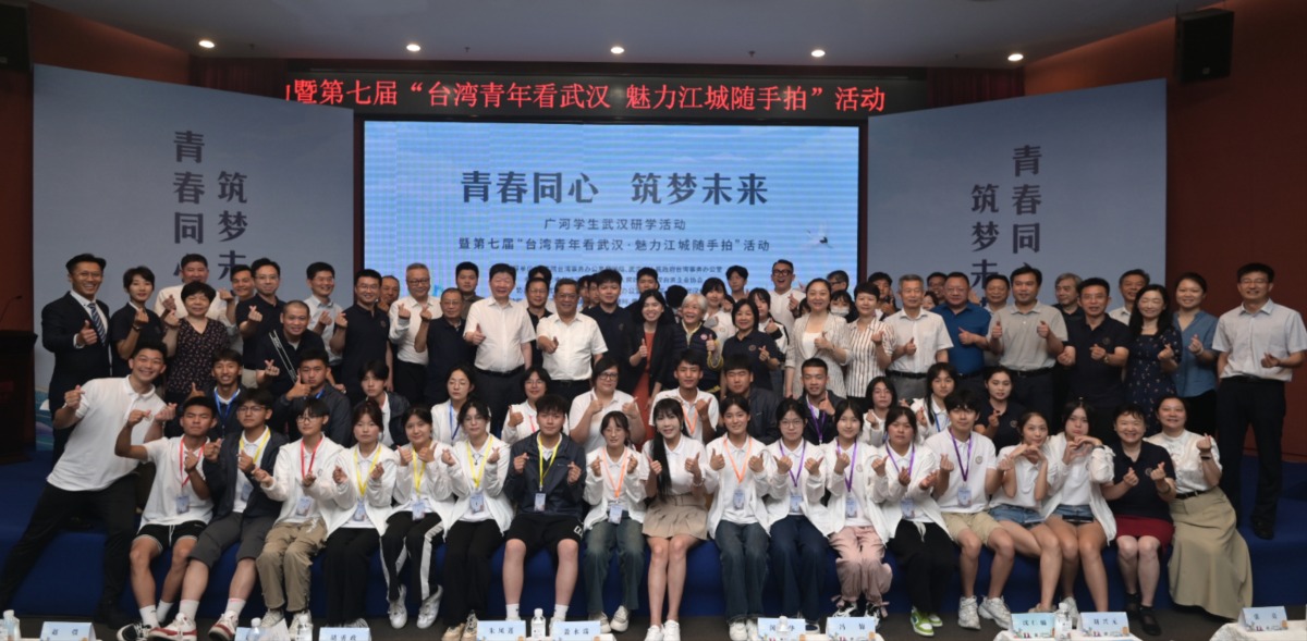 臺灣青年看武漢!兩岸60位青年話融合談未來 兩岸青年合影