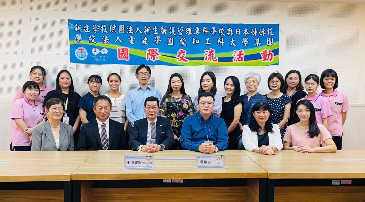 圖1：新生醫專與日本電波學園交流十年有成，參訪團隊與校內師生合影。圖：新生醫專提