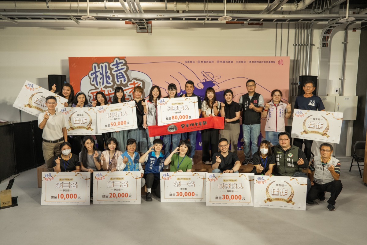 桃園青年局響應世客博舉辦「客家文創競賽」 羊毛氈手作小物奪冠 大合照 2