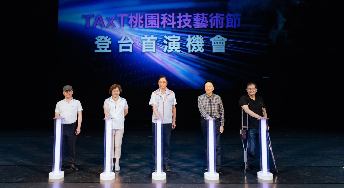 桃園科技表演藝術獎7/18起徵件開跑 百萬獎金等你抱回家 徵件啟動儀式