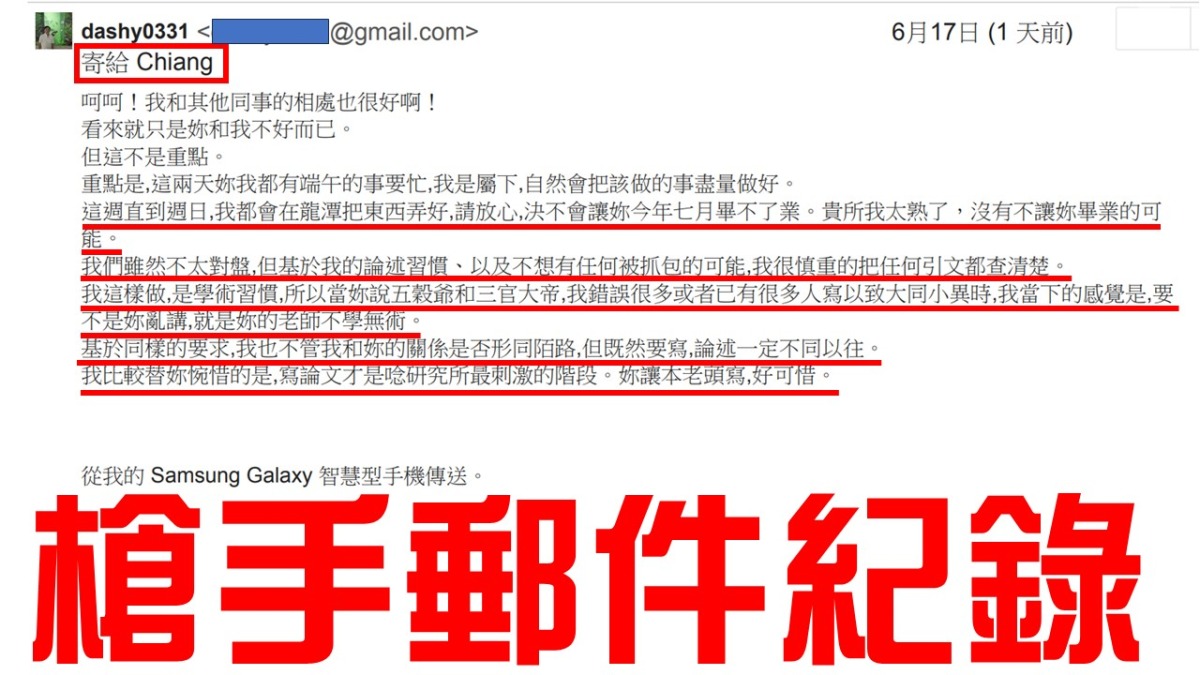 賴清德、鄭文燦愛將論文涉抄襲 游智彬爆她已遭撤銷碩士學位 槍手郵件紀錄5