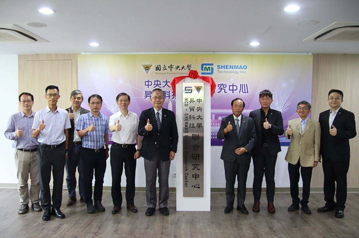 中央大學、昇貿科技聯合研究中心揭牌 培育半導體、綠領人才 照片一 1