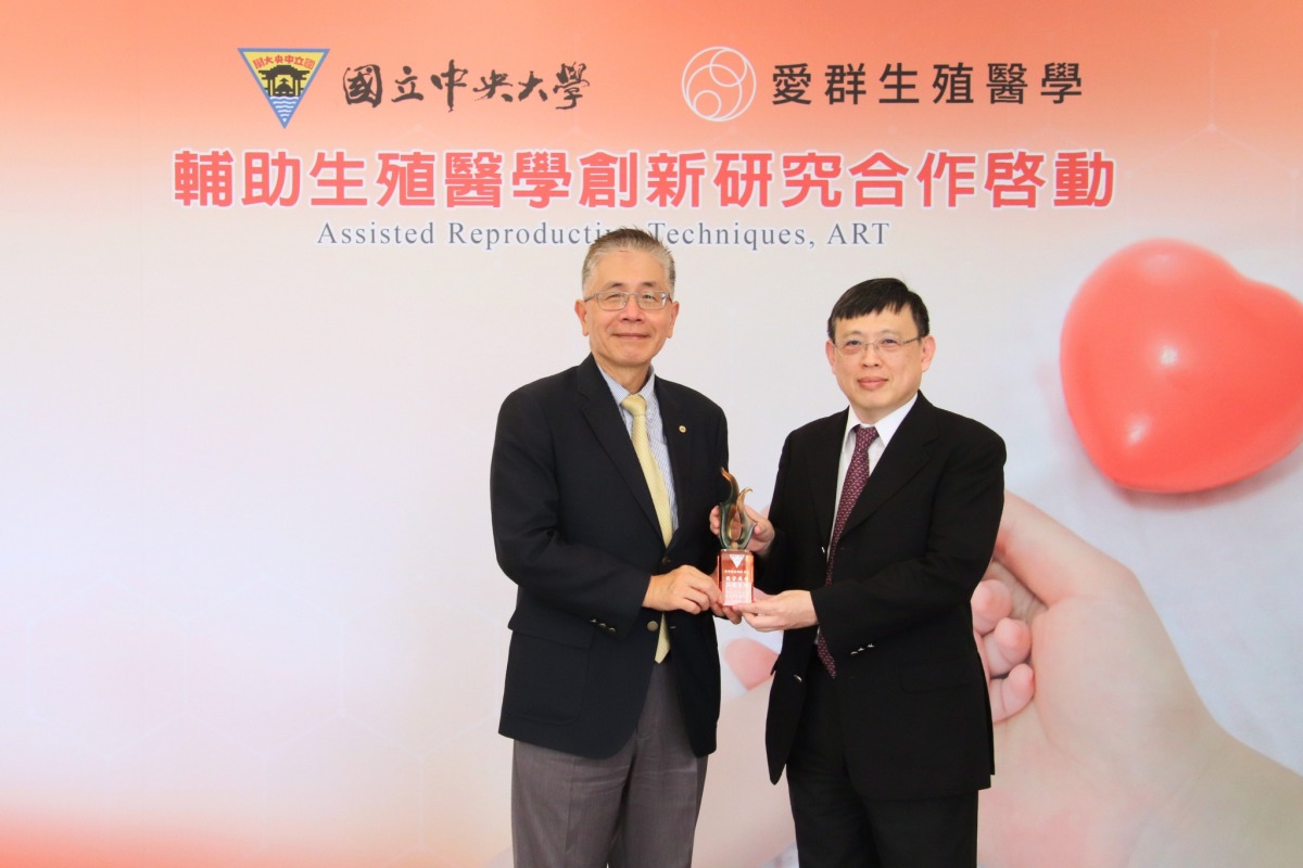 中央大學、愛群生殖醫學合作 不孕症患者新福音 照片一