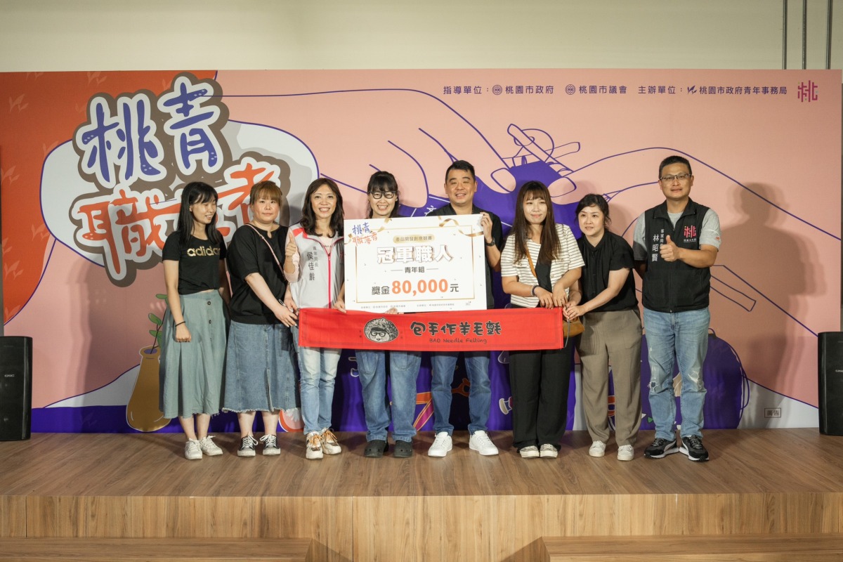 桃園青年局響應世客博舉辦「客家文創競賽」 羊毛氈手作小物奪冠 青年組第一名
