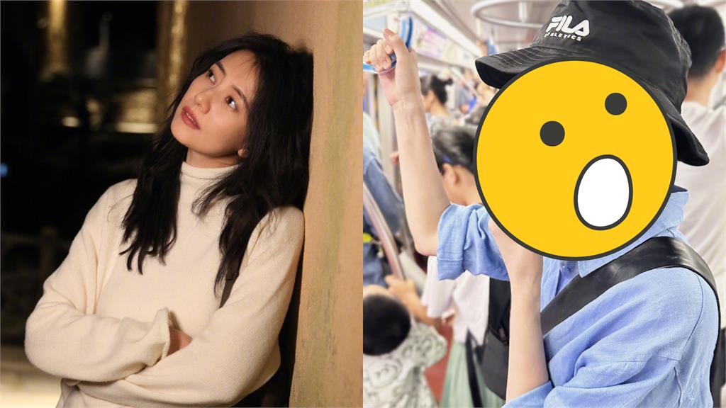 高圓圓搭地鐵0防備遭拍!43歲真實狀態曝光