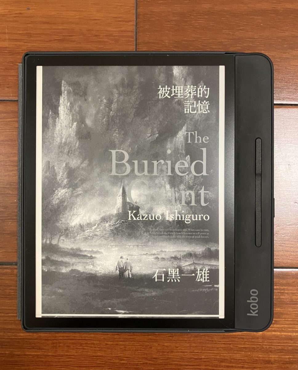副刊/哪裡是長途的終點?——讀石黑一雄《被埋葬的記憶》 0817副刊被埋葬的記憶 scaled