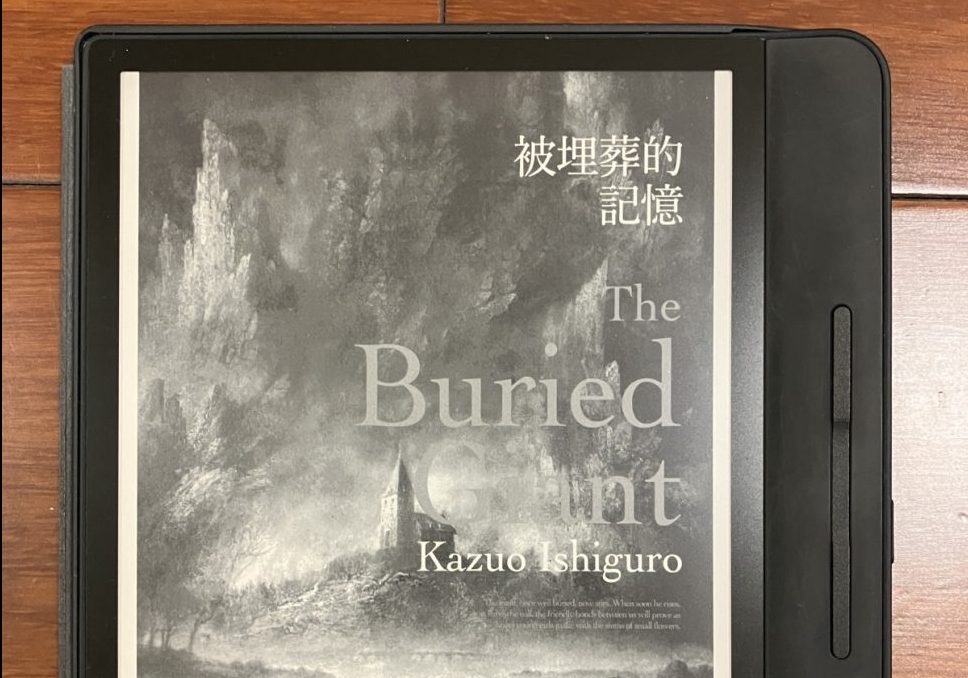 副刊/哪裡是長途的終點?——讀石黑一雄《被埋葬的記憶》