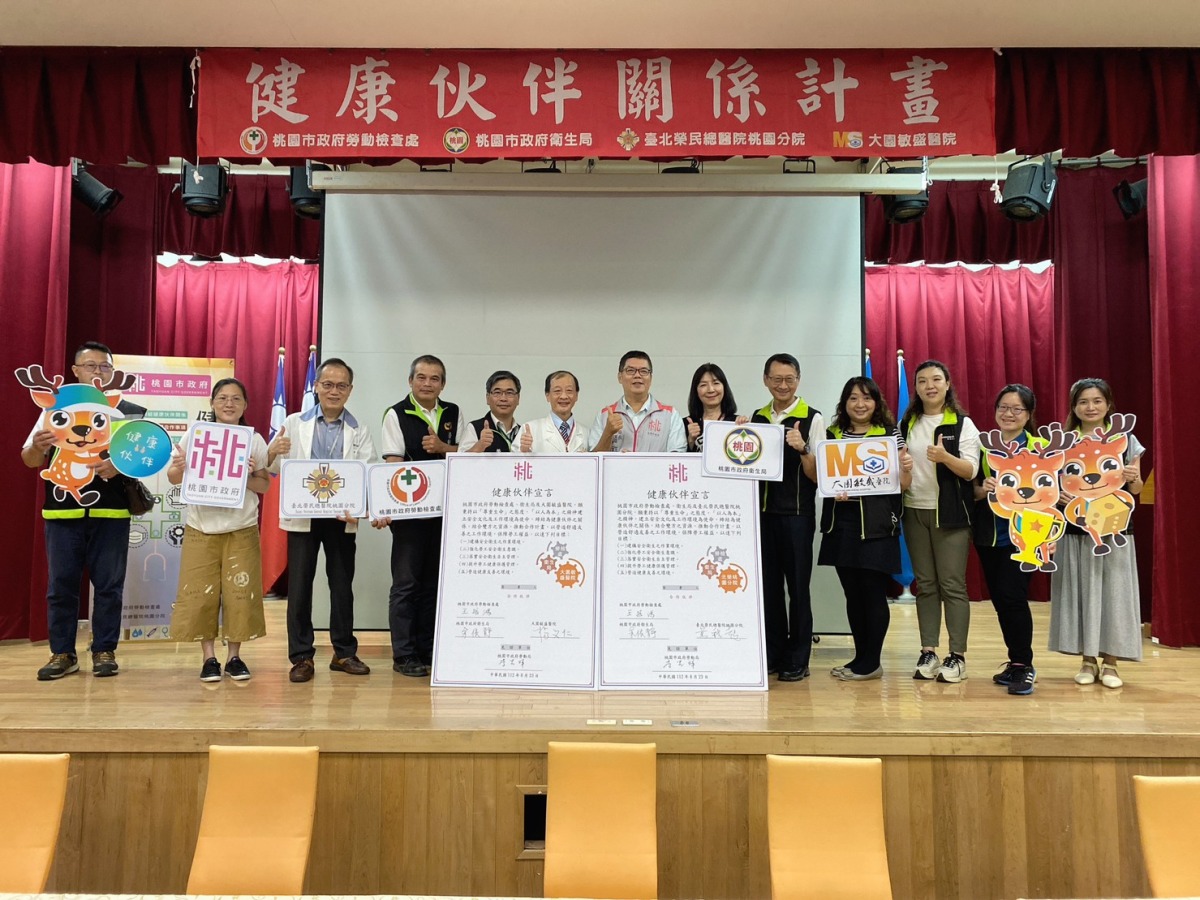 桃市府攜手北榮桃分院、大園敏盛醫院 守護醫護工作安全 1120823 職衛科 北榮桃園分院及大園敏盛締結健康伙伴 照片1 0